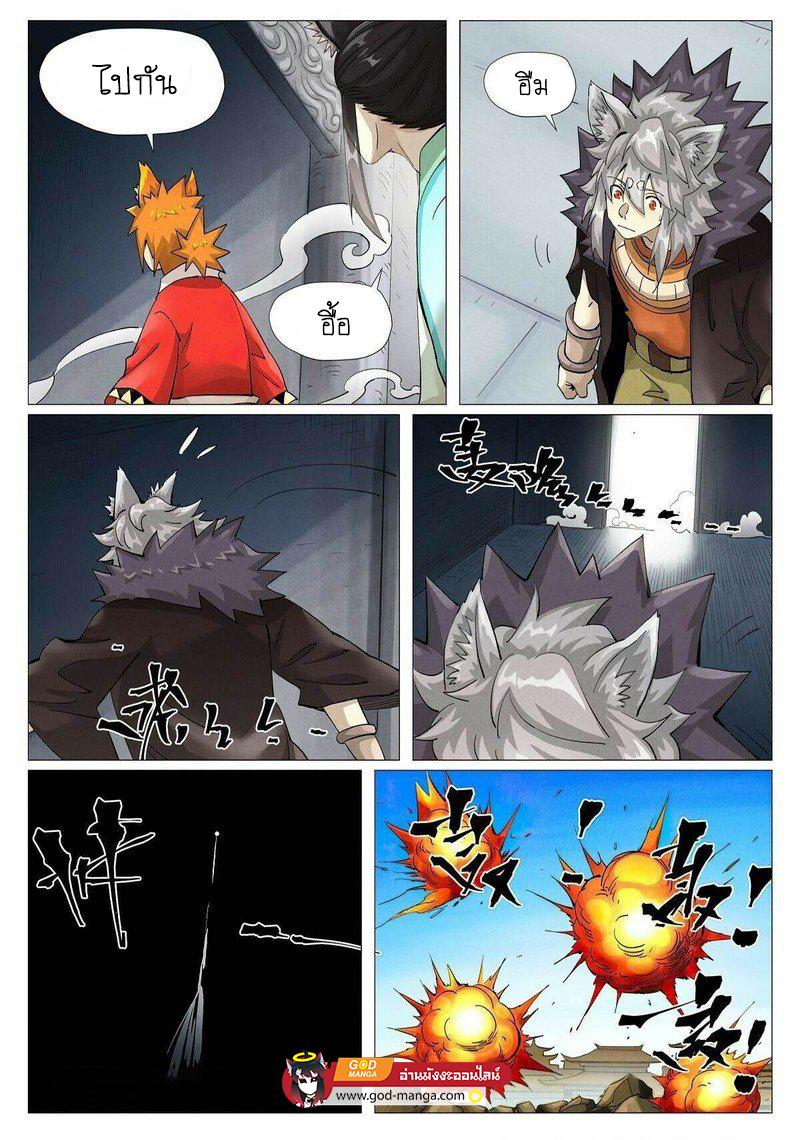 Tales of Demons and Gods Chap 393 - Next Chap 394