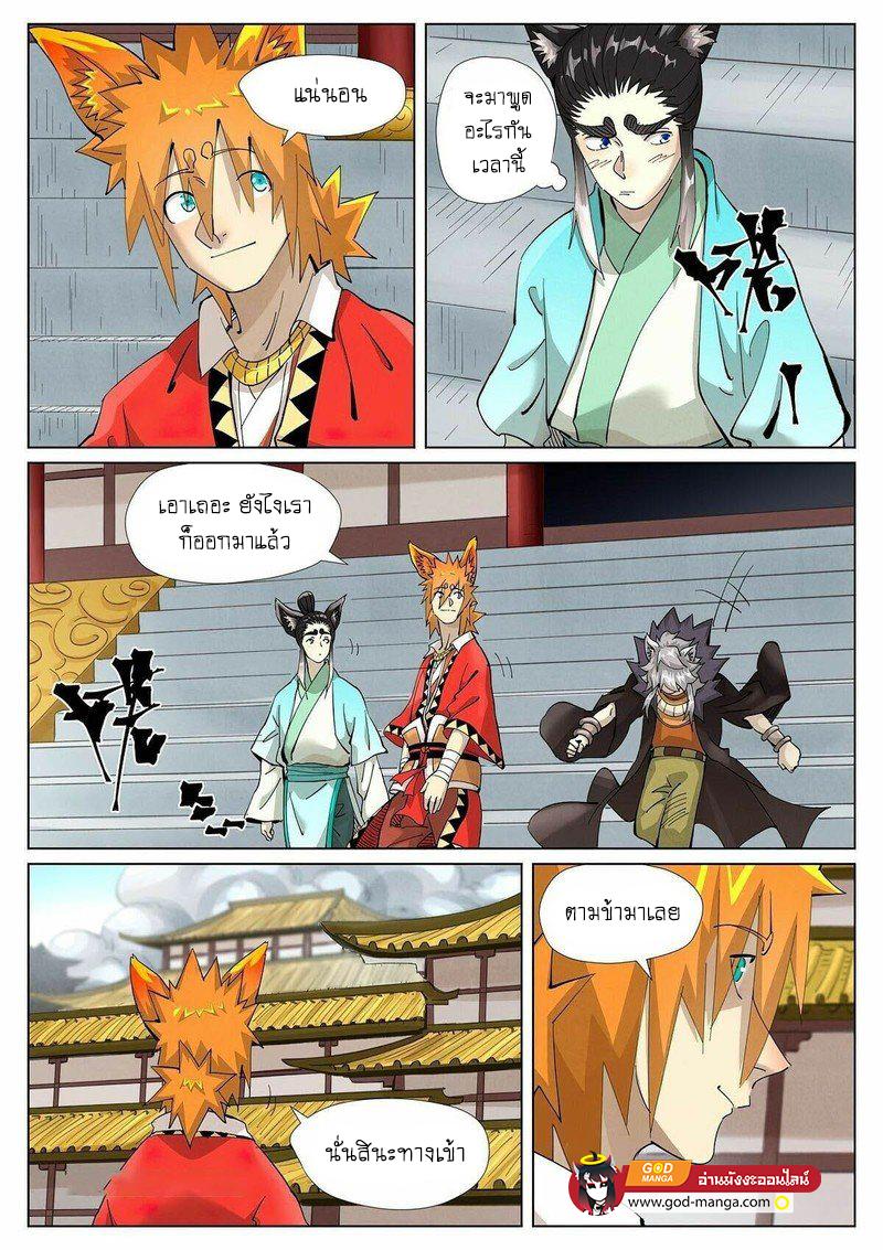 Tales of Demons and Gods Chap 393 - Next Chap 394
