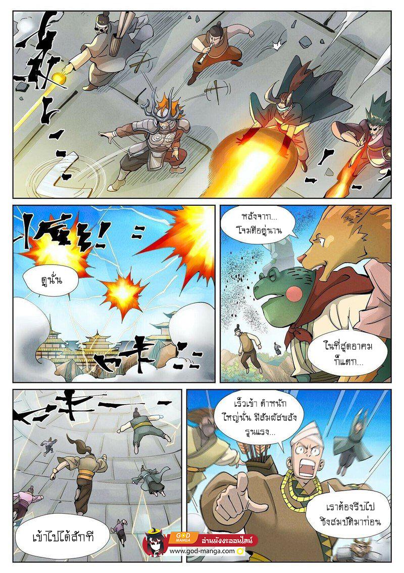 Tales of Demons and Gods Chap 393 - Next Chap 394