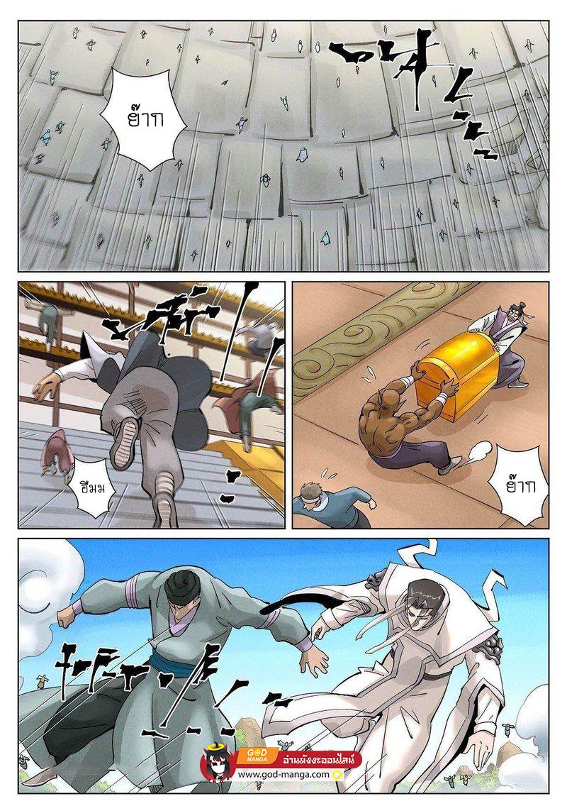 Tales of Demons and Gods Chap 393 - Next Chap 394