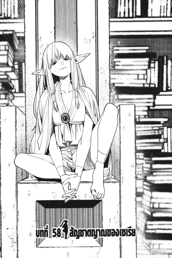 Sousou no Frieren – คําอธิษฐานในวันที่จากลา Chap 58 - Next Chap 59