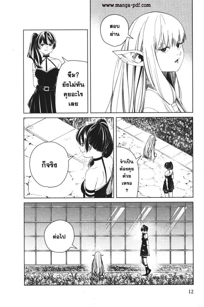 Sousou no Frieren – คําอธิษฐานในวันที่จากลา Chap 58 - Next Chap 59