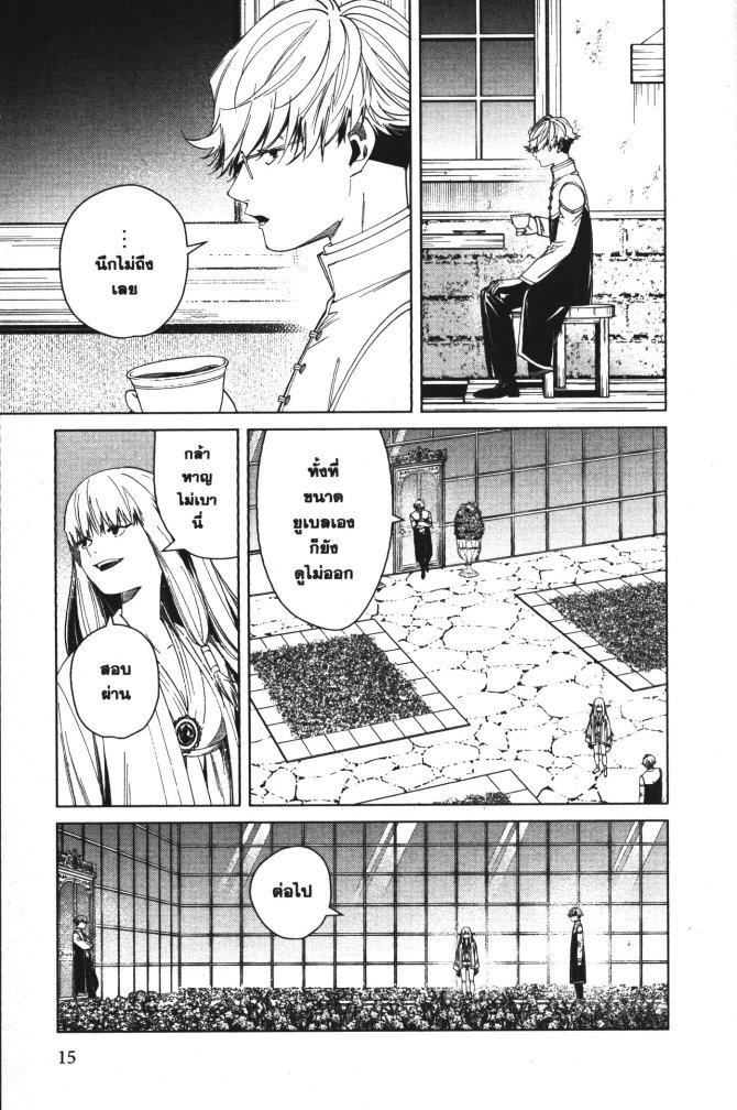 Sousou no Frieren – คําอธิษฐานในวันที่จากลา Chap 58 - Next Chap 59