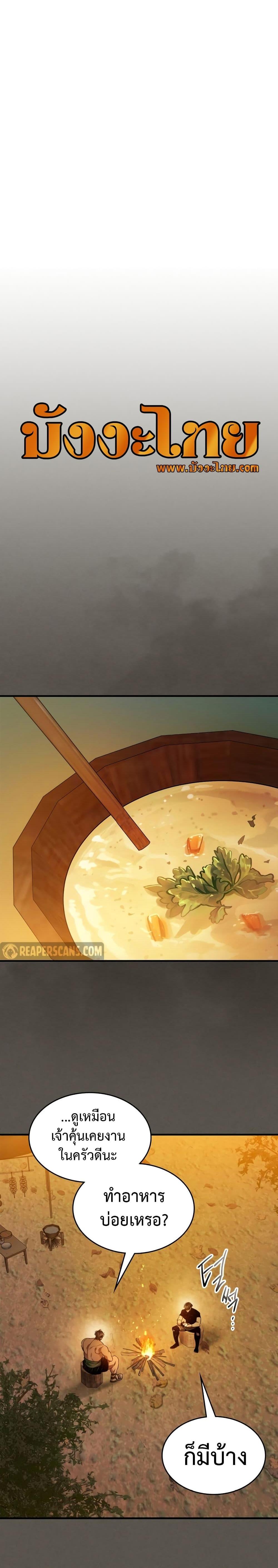 Leveling With the Gods Chap 110 - Next Chap 111