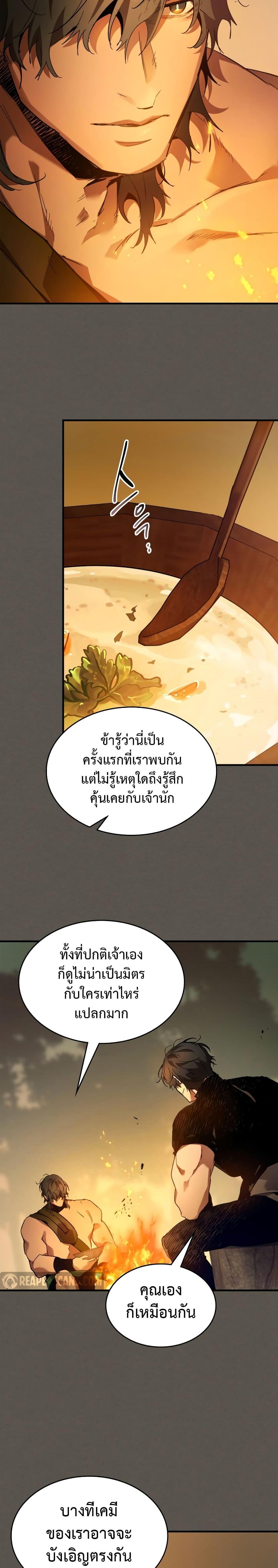 Leveling With the Gods Chap 110 - Next Chap 111