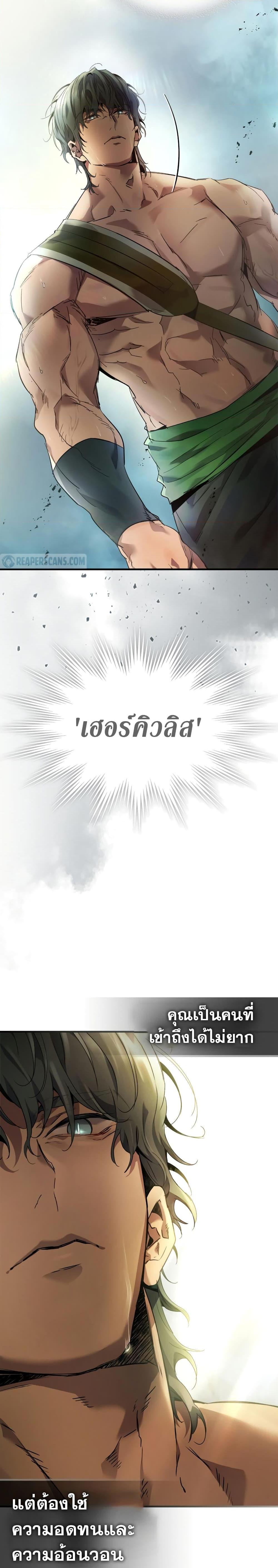 Leveling With the Gods Chap 110 - Next Chap 111