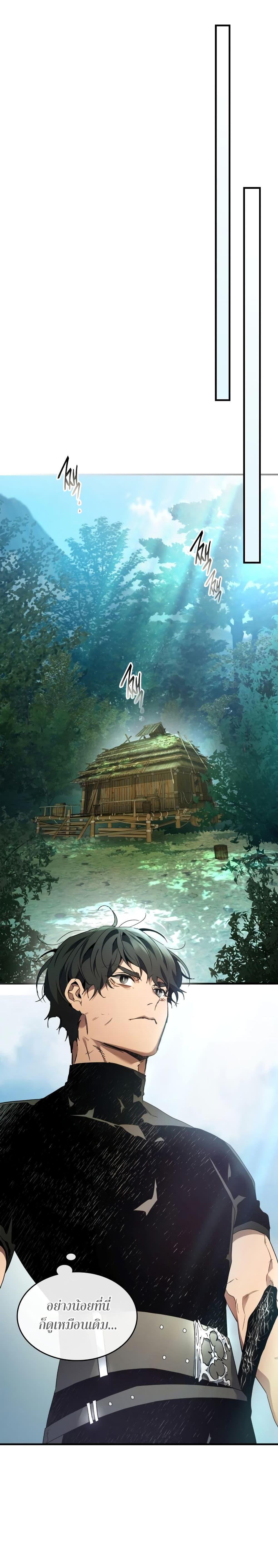 Leveling With the Gods Chap 110 - Next Chap 111