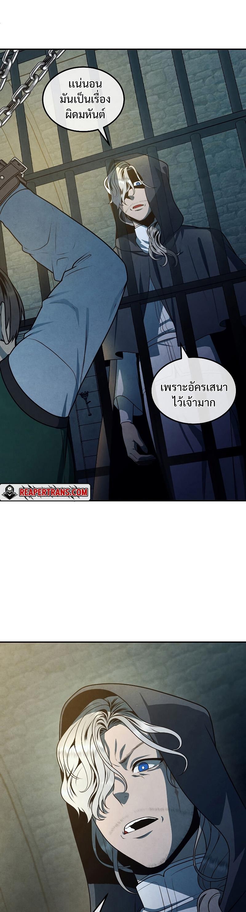 Legendary Youngest Son of the Marquis House Chap 67 - Next Chap 68