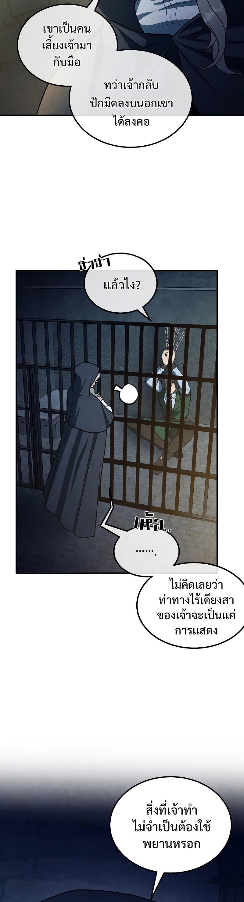 Legendary Youngest Son of the Marquis House Chap 67 - Next Chap 68