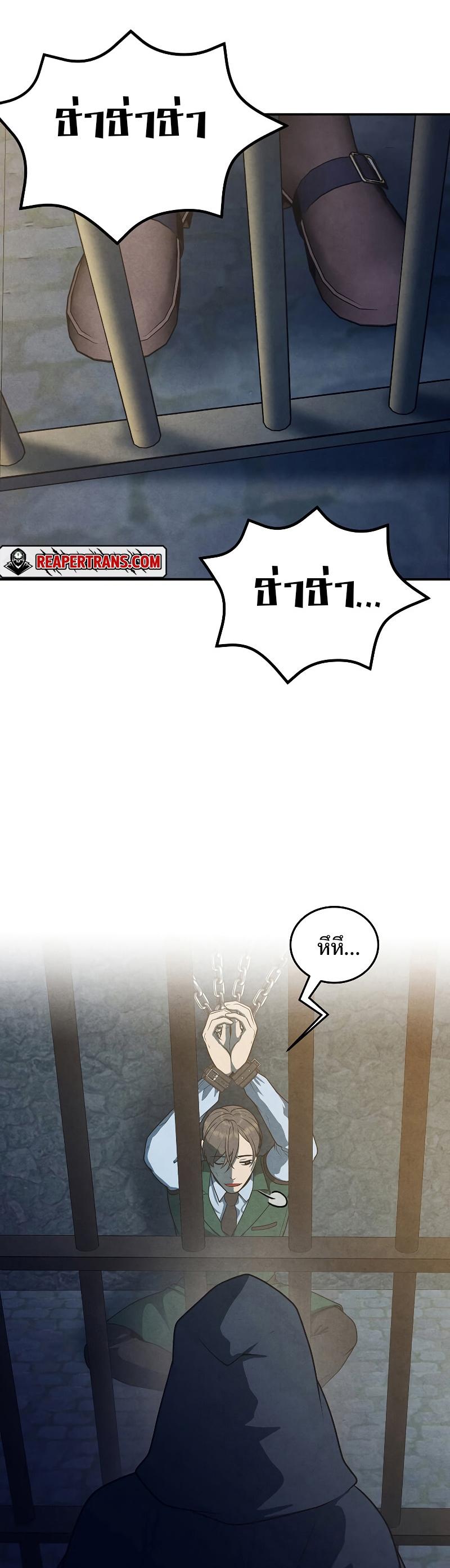 Legendary Youngest Son of the Marquis House Chap 67 - Next Chap 68