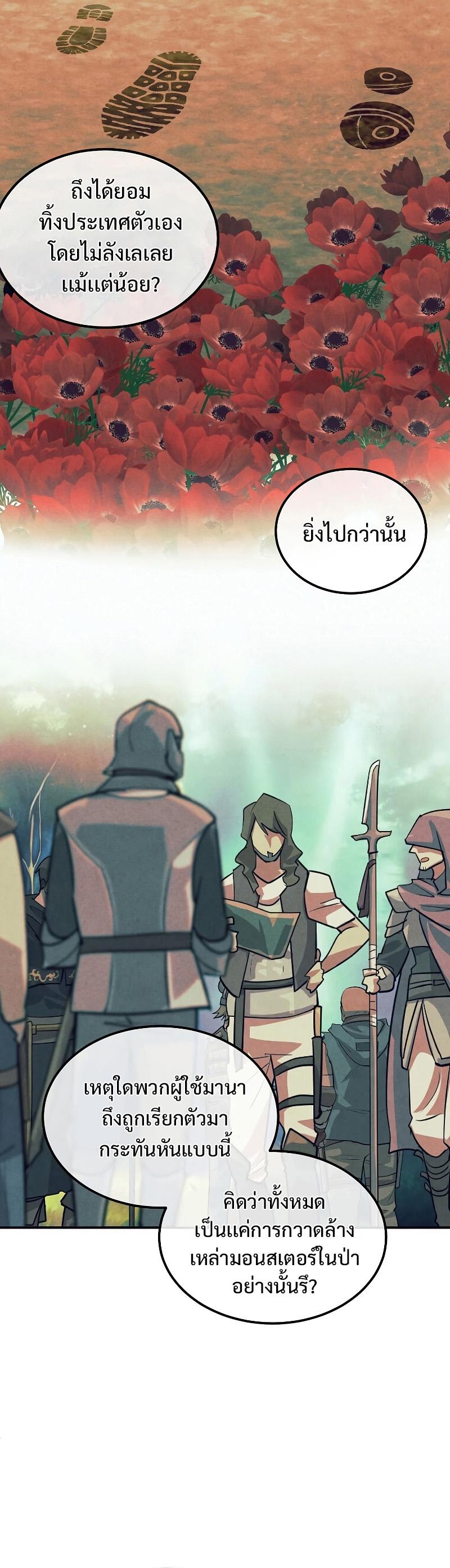 Legendary Youngest Son of the Marquis House Chap 67 - Next Chap 68