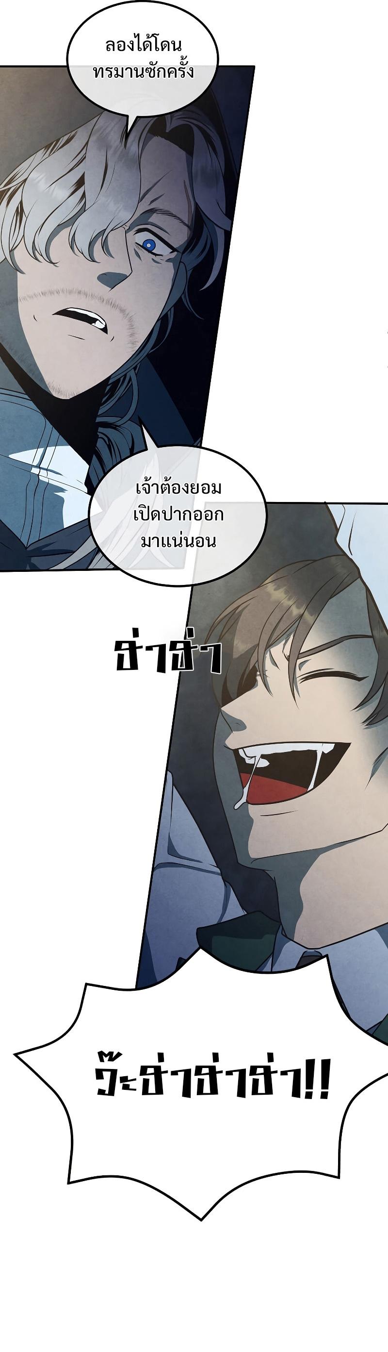 Legendary Youngest Son of the Marquis House Chap 67 - Next Chap 68