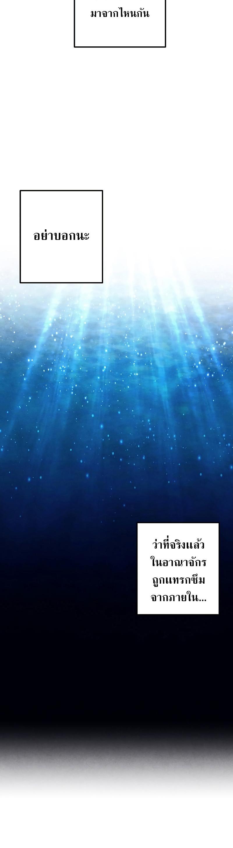 Legendary Youngest Son of the Marquis House Chap 67 - Next Chap 68