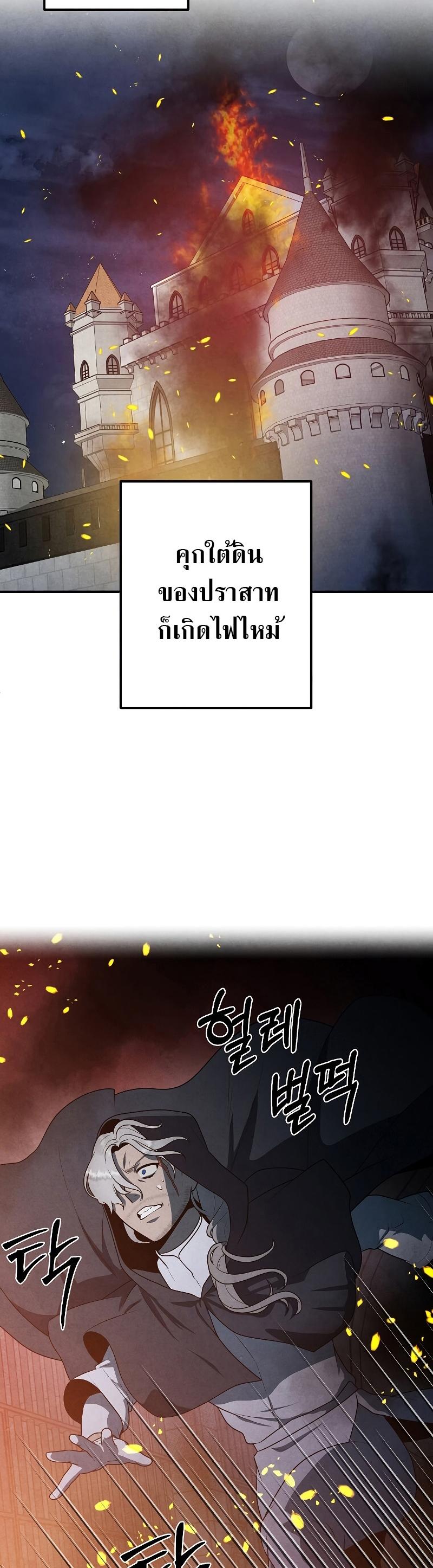 Legendary Youngest Son of the Marquis House Chap 67 - Next Chap 68