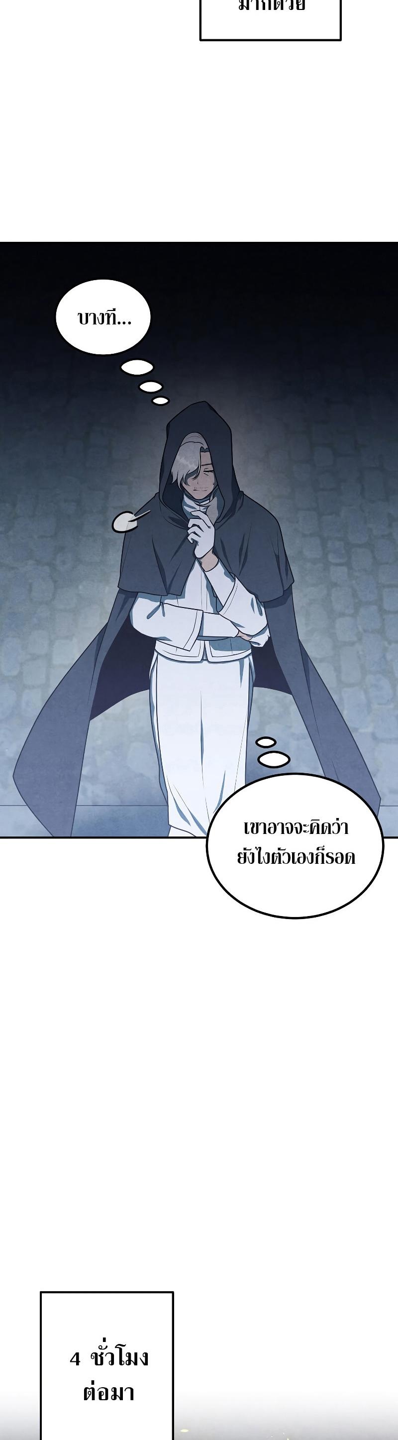Legendary Youngest Son of the Marquis House Chap 67 - Next Chap 68