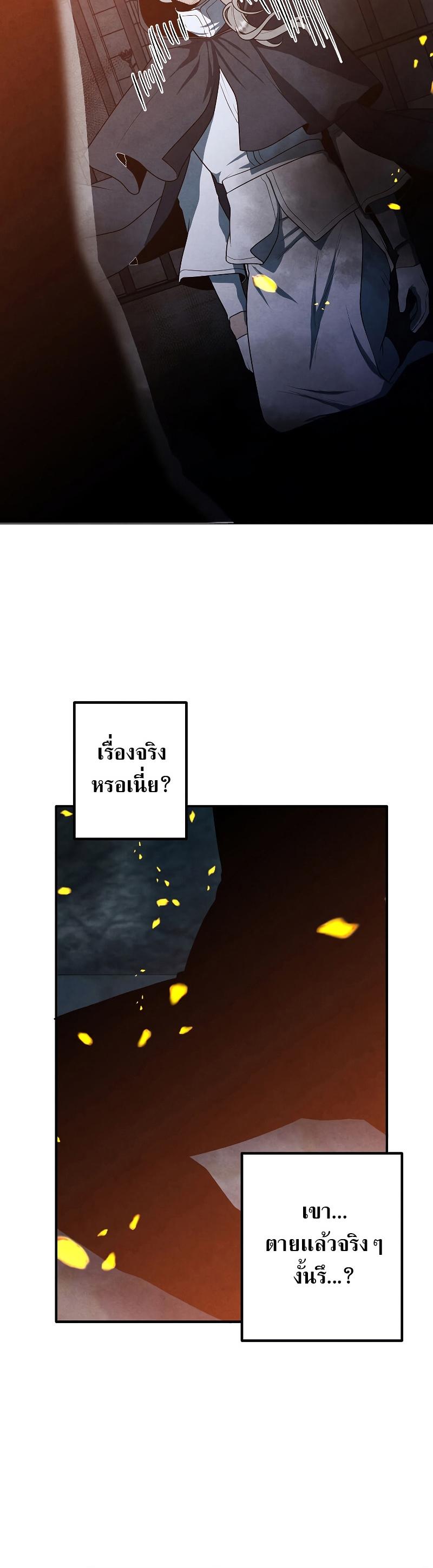 Legendary Youngest Son of the Marquis House Chap 67 - Next Chap 68