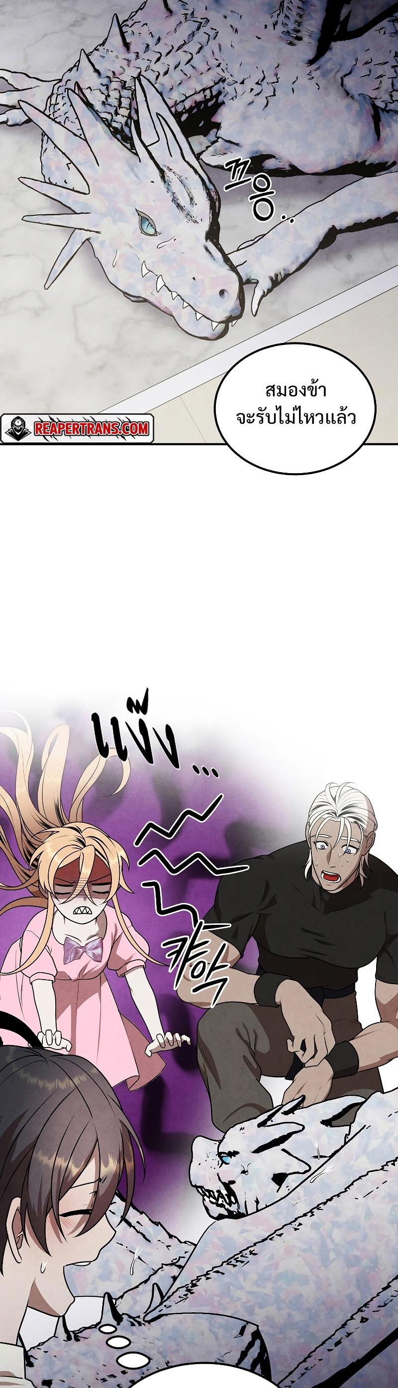 Legendary Youngest Son of the Marquis House Chap 67 - Next Chap 68