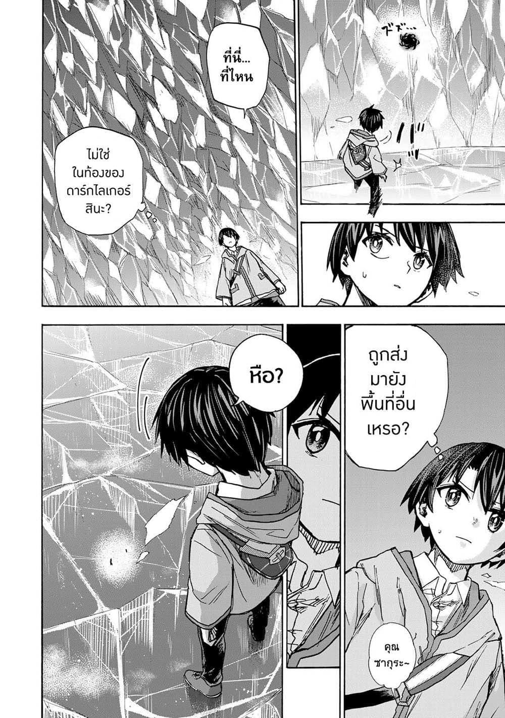 Saikyou de Saisoku no Mugen Level Up Chap 15 - Next Chap 16