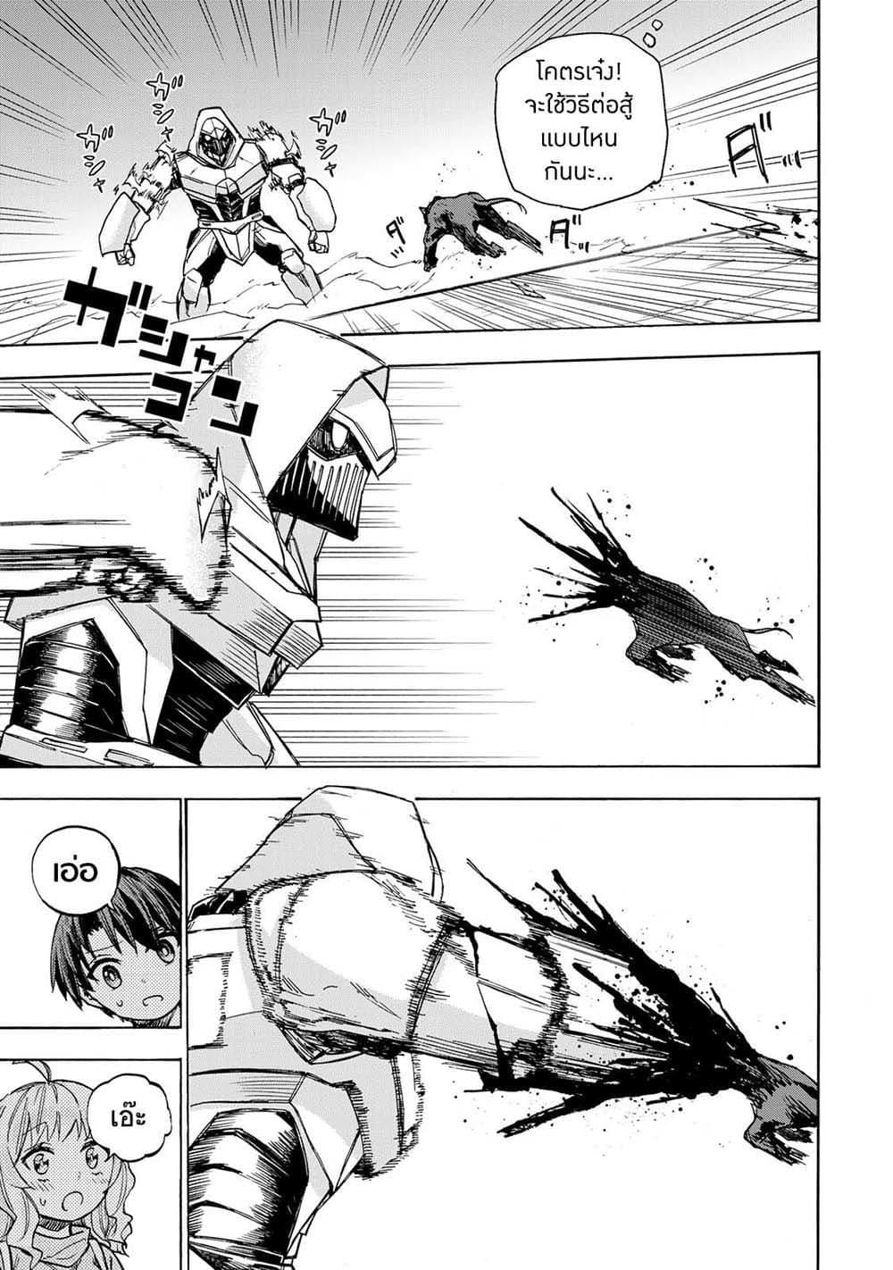 Saikyou de Saisoku no Mugen Level Up Chap 15 - Next Chap 16