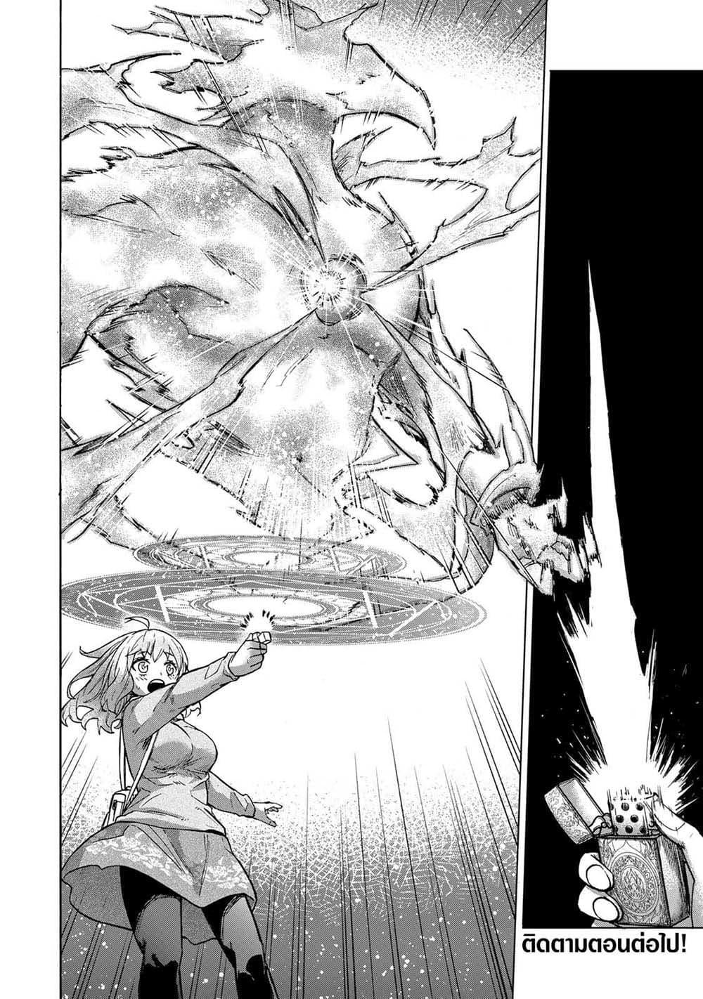 Saikyou de Saisoku no Mugen Level Up Chap 15 - Next Chap 16