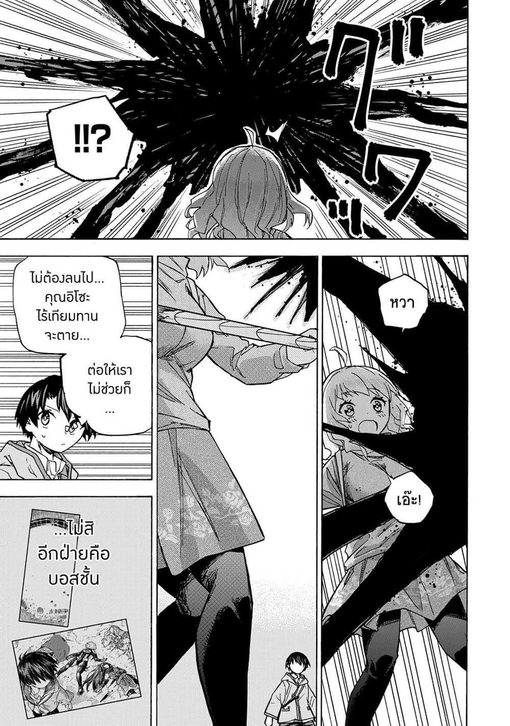 Saikyou de Saisoku no Mugen Level Up Chap 15 - Next Chap 16