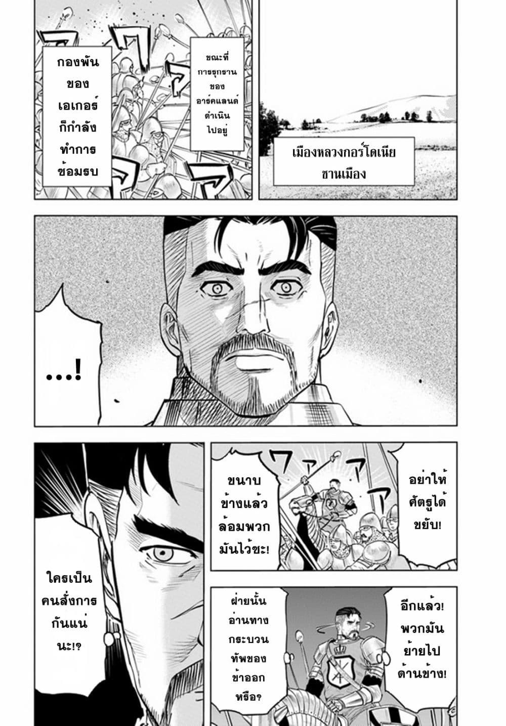 Oukoku e Tsuzuku Michi – Dorei Kenshi no Nariagari Eiyuutan Chap 40 - Next Chap 41