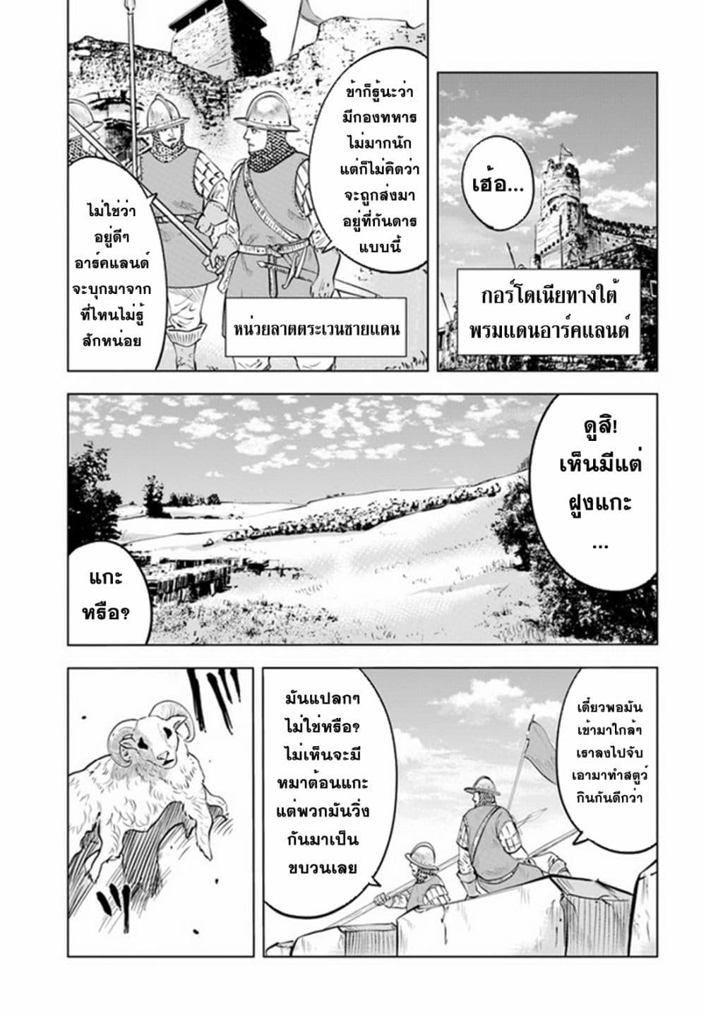 Oukoku e Tsuzuku Michi – Dorei Kenshi no Nariagari Eiyuutan Chap 40 - Next Chap 41