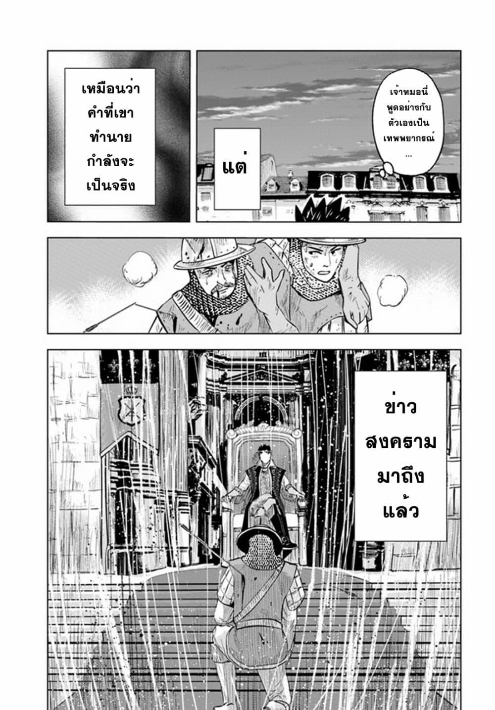 Oukoku e Tsuzuku Michi – Dorei Kenshi no Nariagari Eiyuutan Chap 40 - Next Chap 41