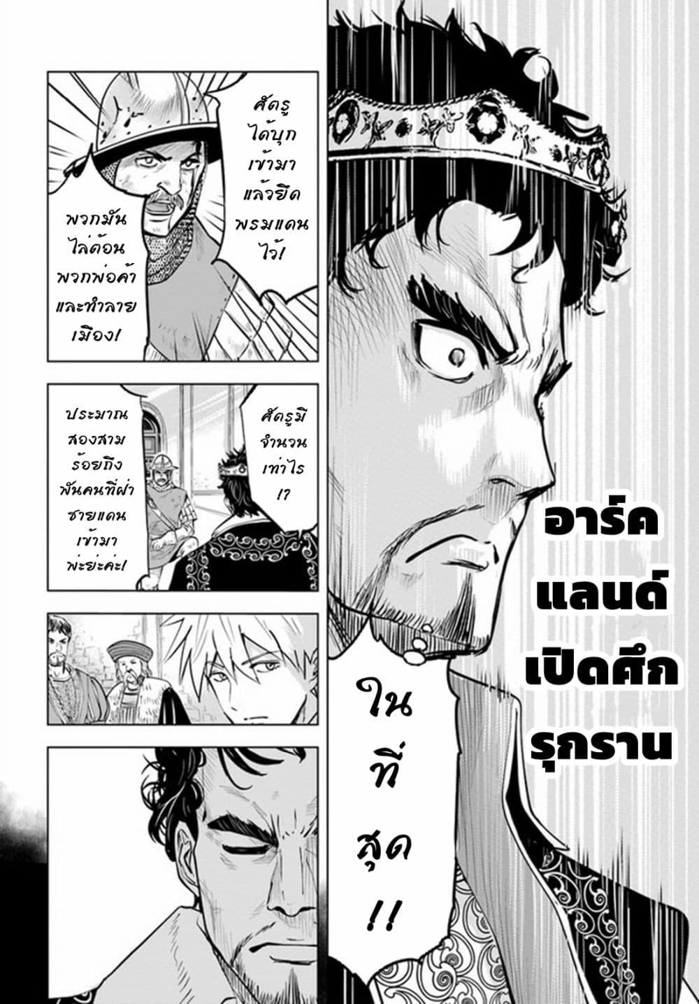 Oukoku e Tsuzuku Michi – Dorei Kenshi no Nariagari Eiyuutan Chap 40 - Next Chap 41