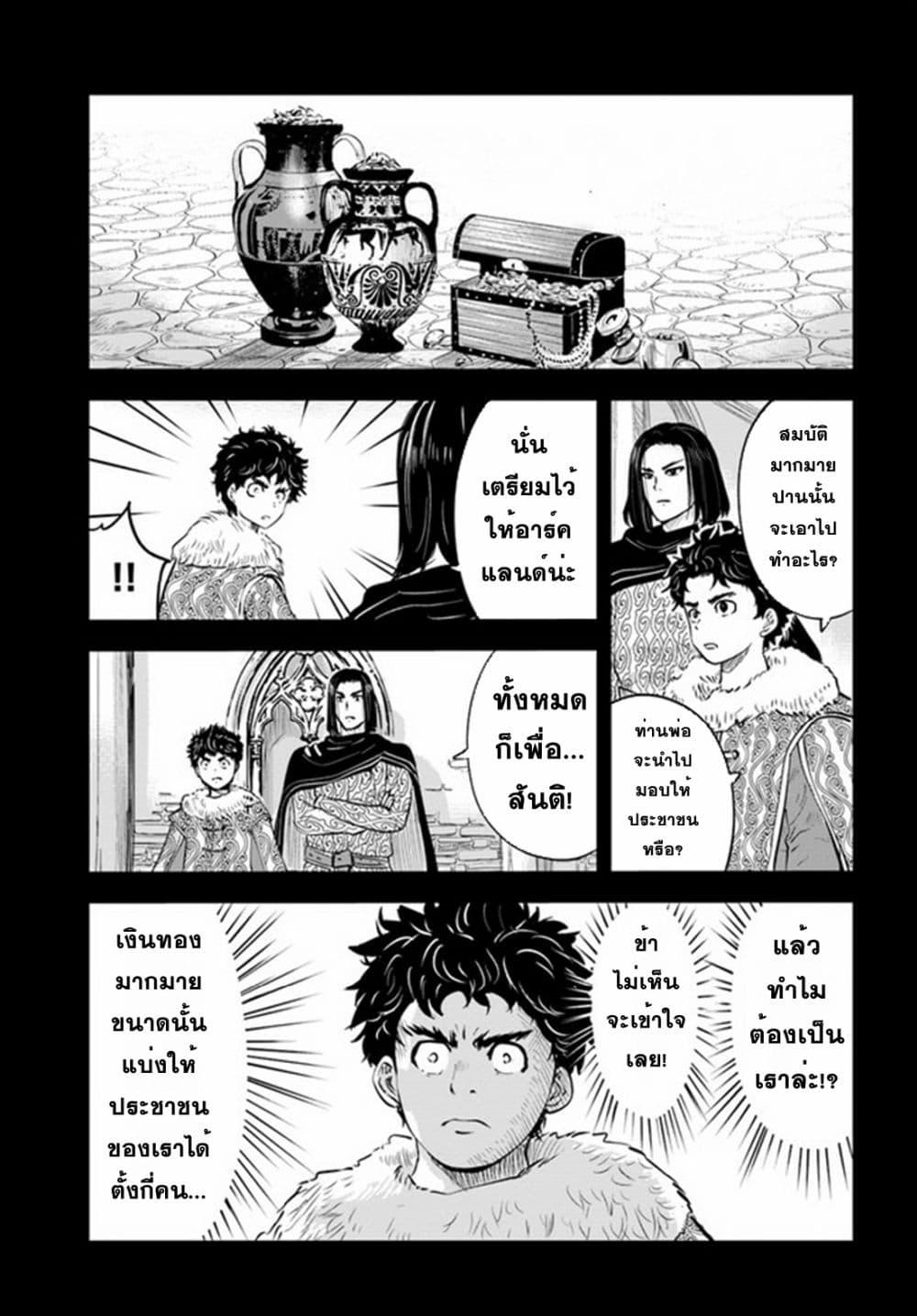 Oukoku e Tsuzuku Michi – Dorei Kenshi no Nariagari Eiyuutan Chap 40 - Next Chap 41