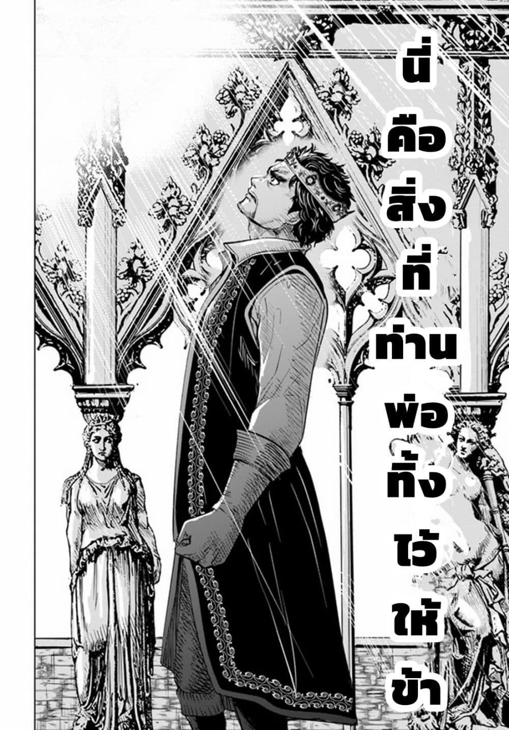 Oukoku e Tsuzuku Michi – Dorei Kenshi no Nariagari Eiyuutan Chap 40 - Next Chap 41
