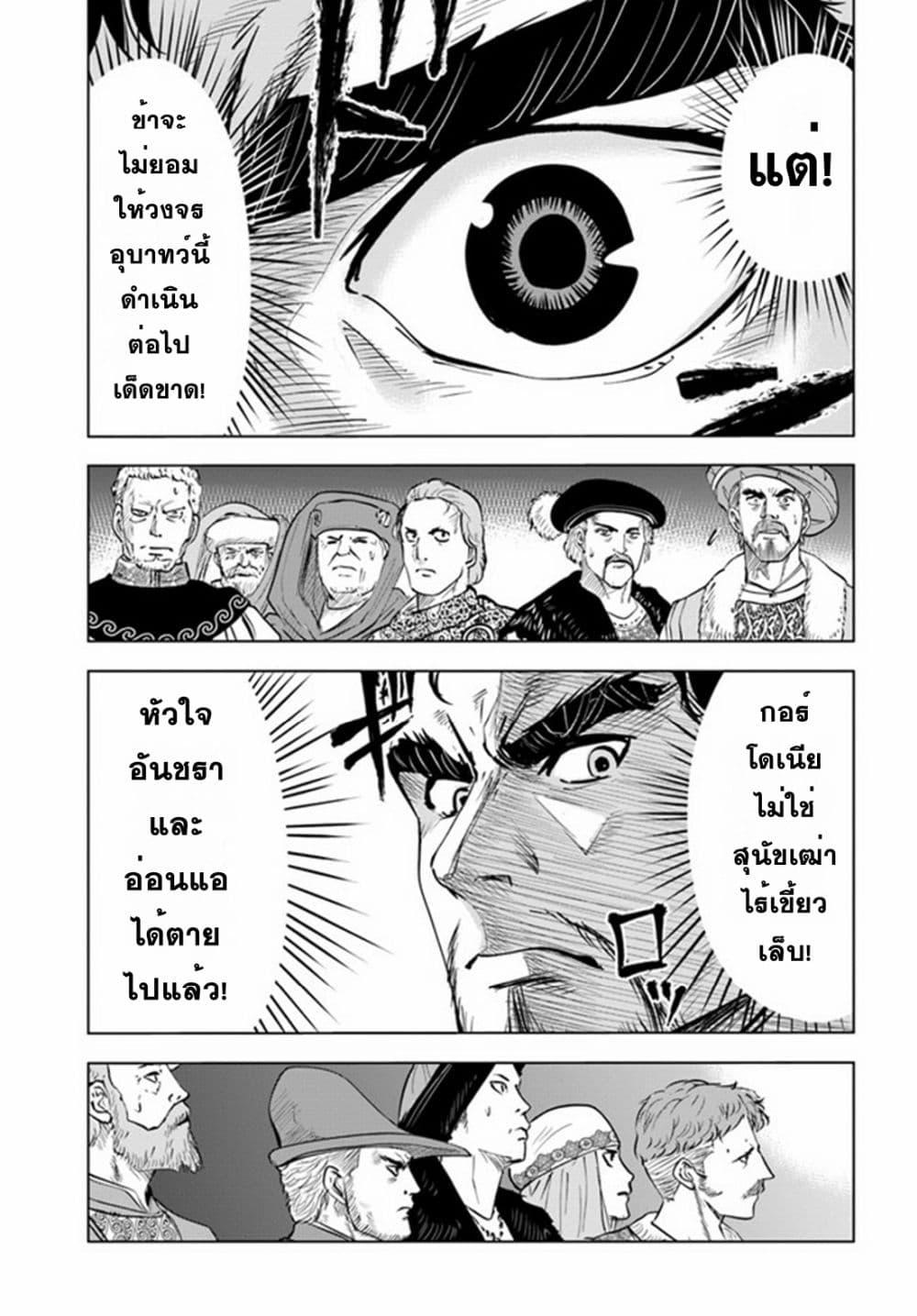 Oukoku e Tsuzuku Michi – Dorei Kenshi no Nariagari Eiyuutan Chap 40 - Next Chap 41