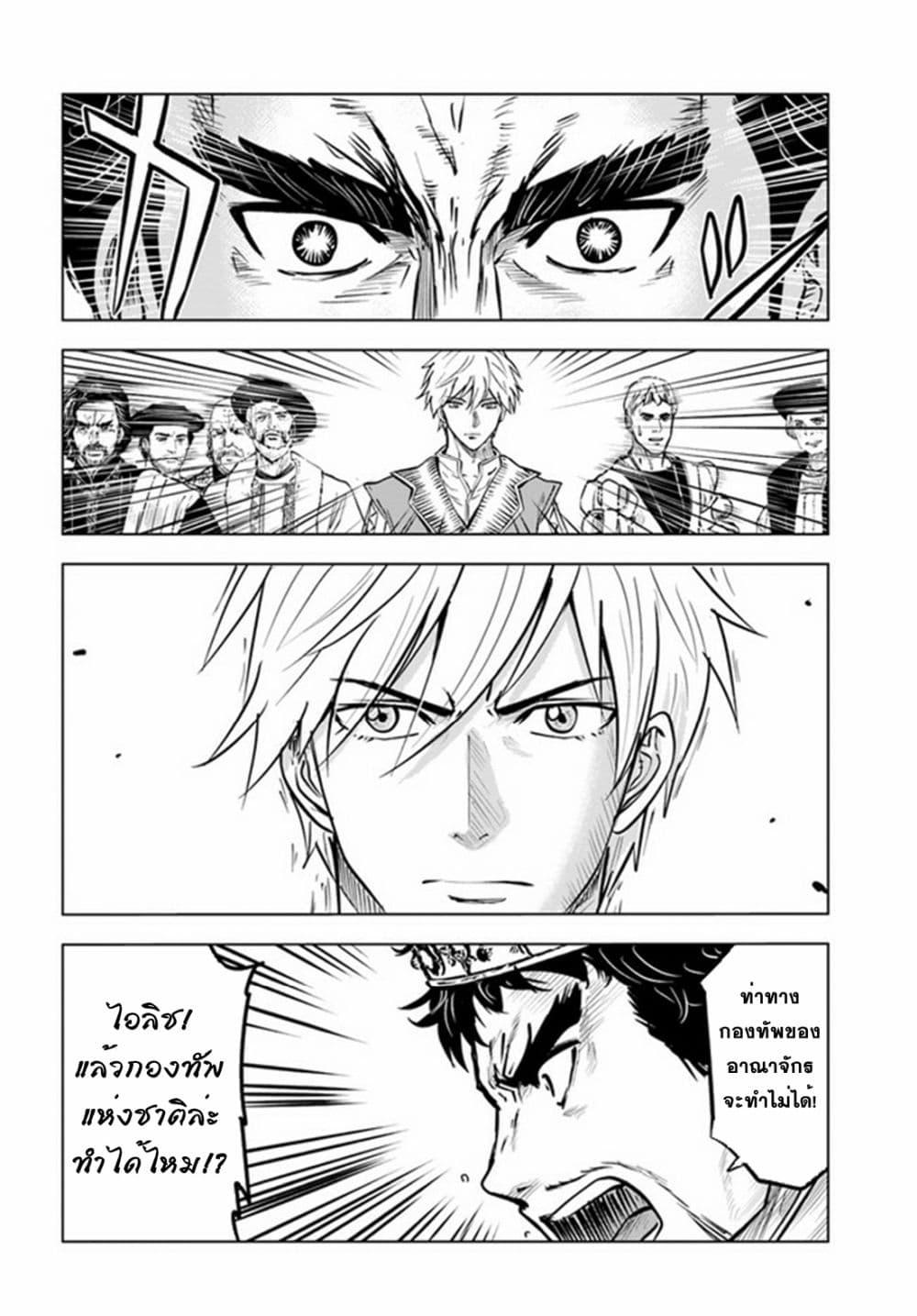 Oukoku e Tsuzuku Michi – Dorei Kenshi no Nariagari Eiyuutan Chap 40 - Next Chap 41