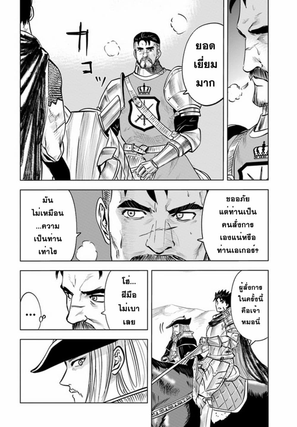 Oukoku e Tsuzuku Michi – Dorei Kenshi no Nariagari Eiyuutan Chap 40 - Next Chap 41