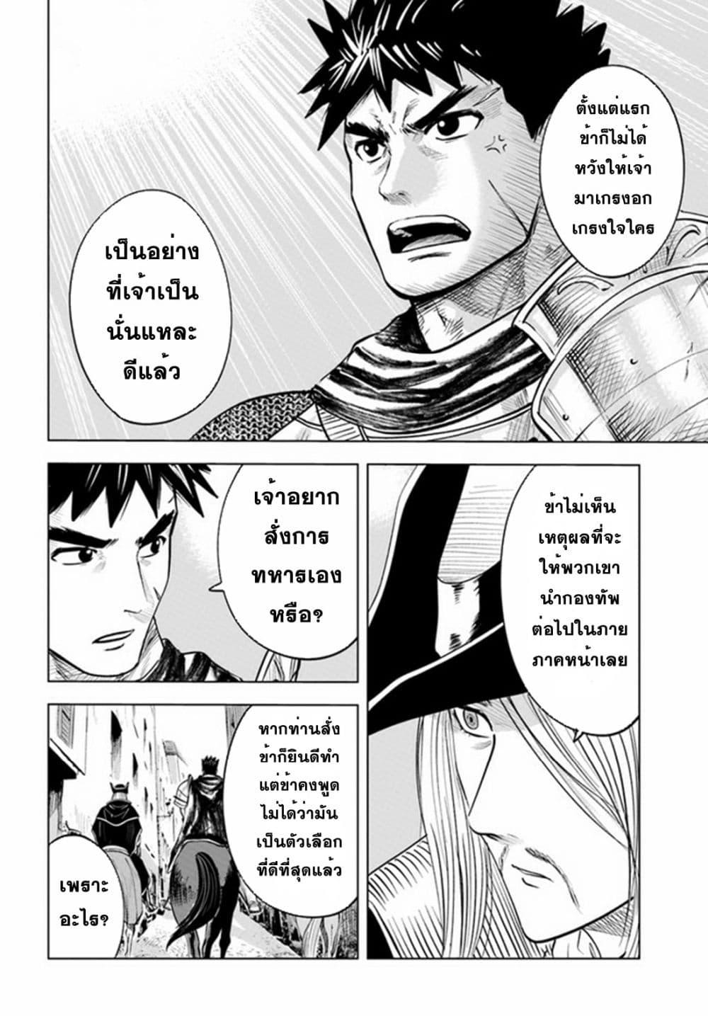 Oukoku e Tsuzuku Michi – Dorei Kenshi no Nariagari Eiyuutan Chap 40 - Next Chap 41