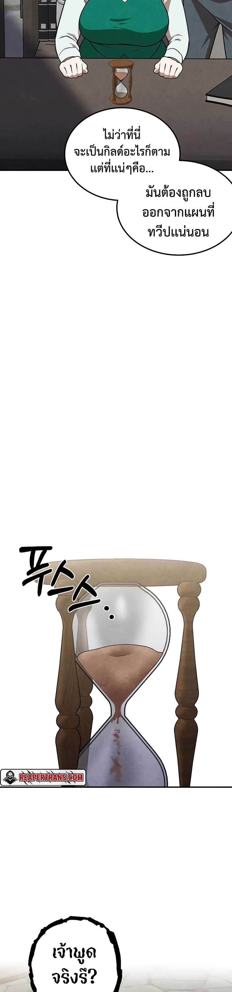 Legendary Youngest Son of the Marquis House Chap 72 - Next Chap 73