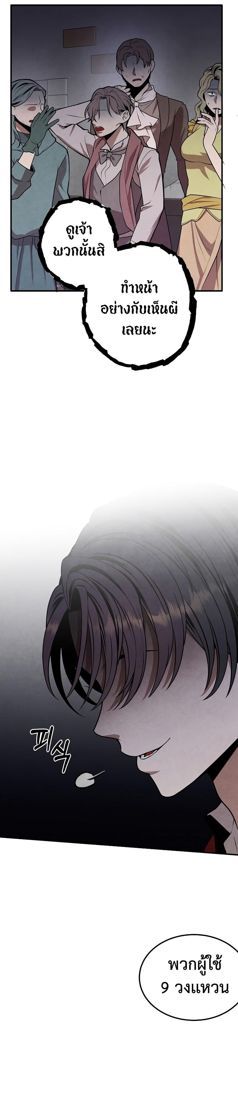 Legendary Youngest Son of the Marquis House Chap 72 - Next Chap 73