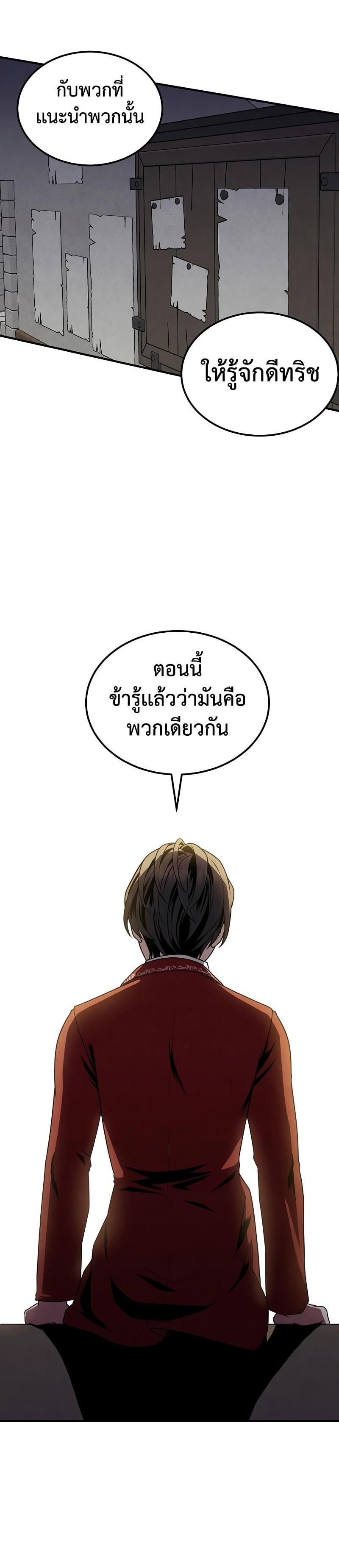 Legendary Youngest Son of the Marquis House Chap 72 - Next Chap 73