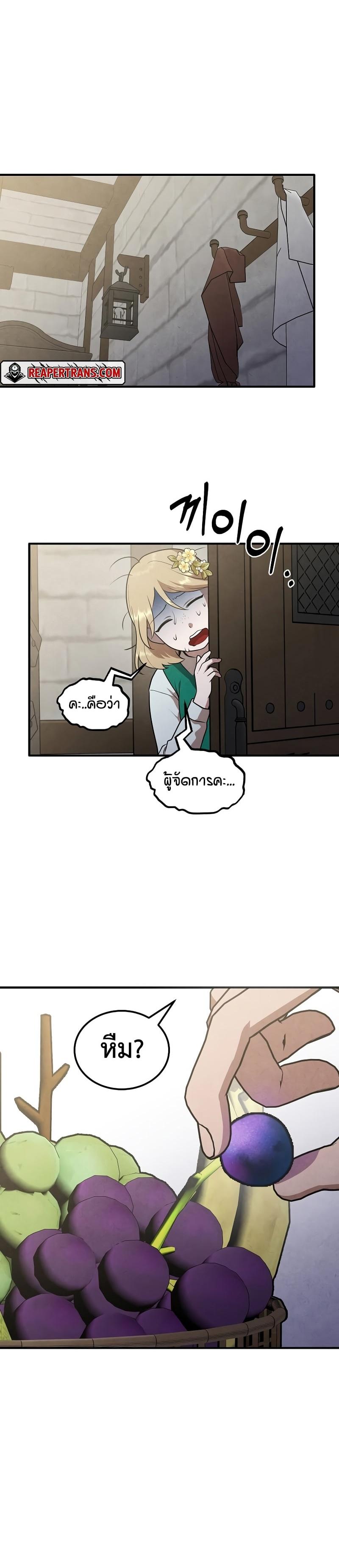 Legendary Youngest Son of the Marquis House Chap 72 - Next Chap 73