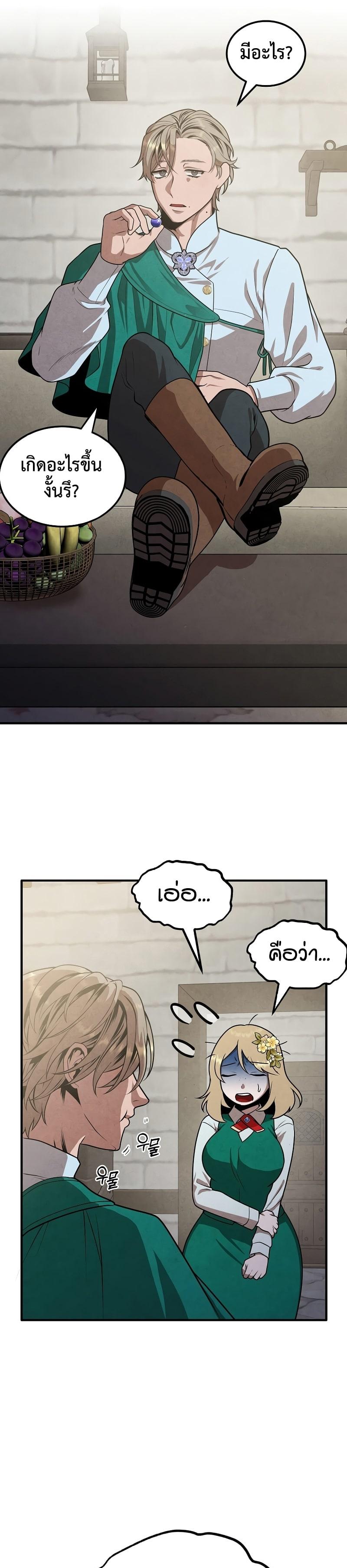 Legendary Youngest Son of the Marquis House Chap 72 - Next Chap 73