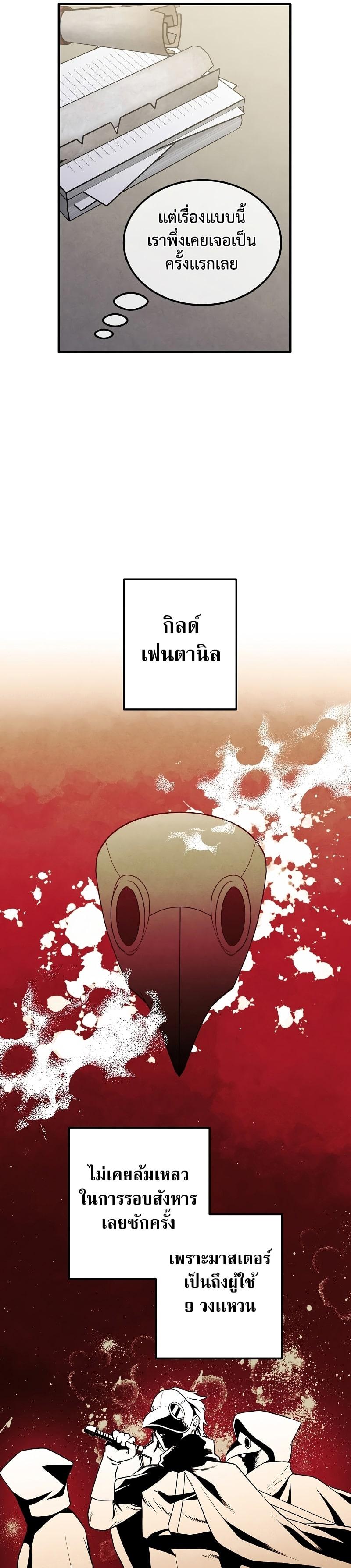 Legendary Youngest Son of the Marquis House Chap 72 - Next Chap 73