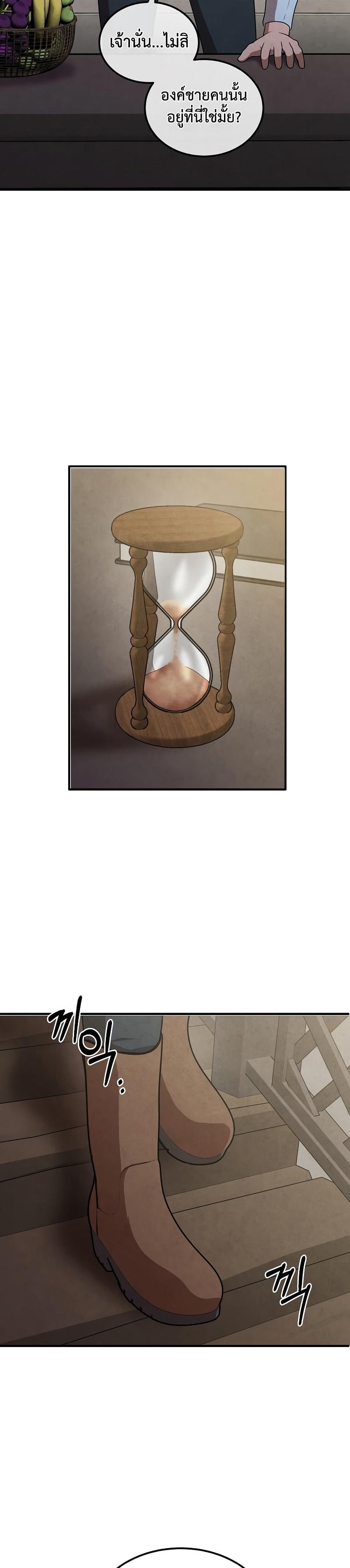 Legendary Youngest Son of the Marquis House Chap 72 - Next Chap 73