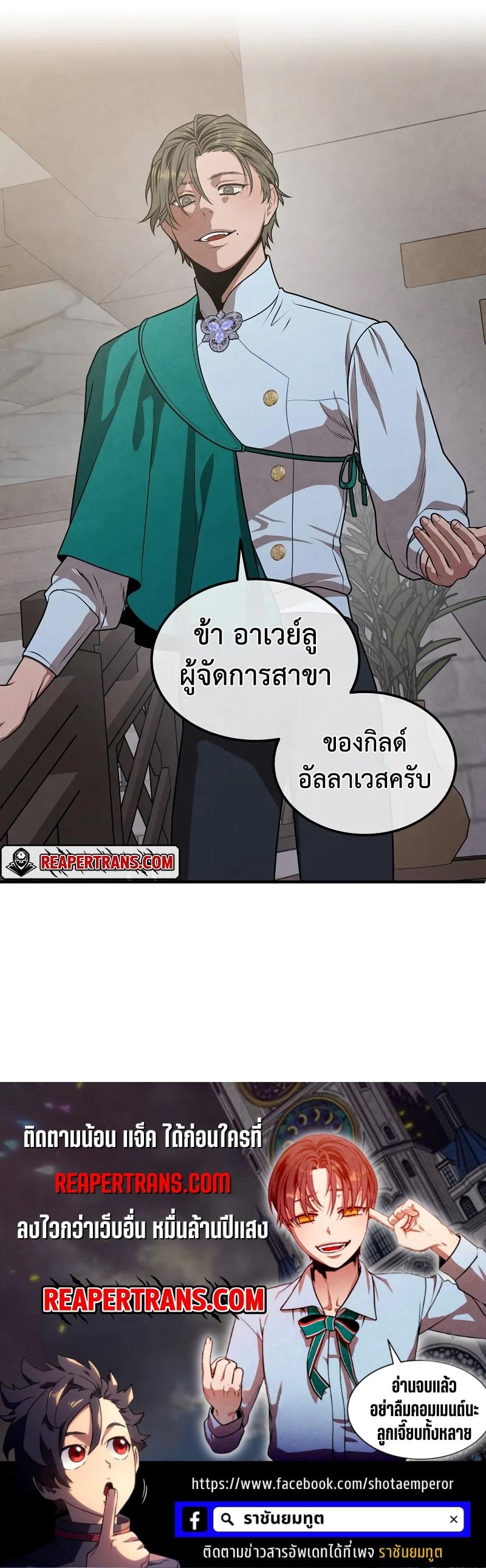 Legendary Youngest Son of the Marquis House Chap 72 - Next Chap 73