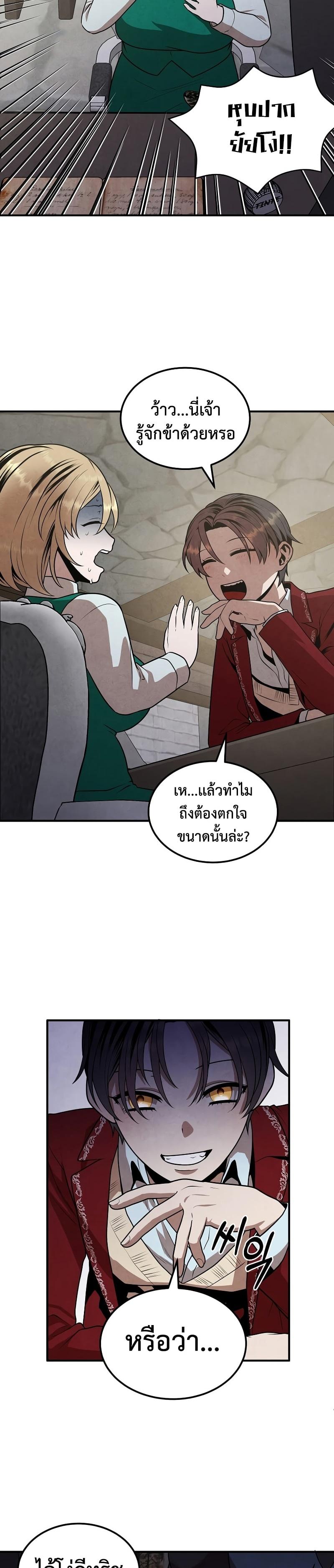 Legendary Youngest Son of the Marquis House Chap 72 - Next Chap 73