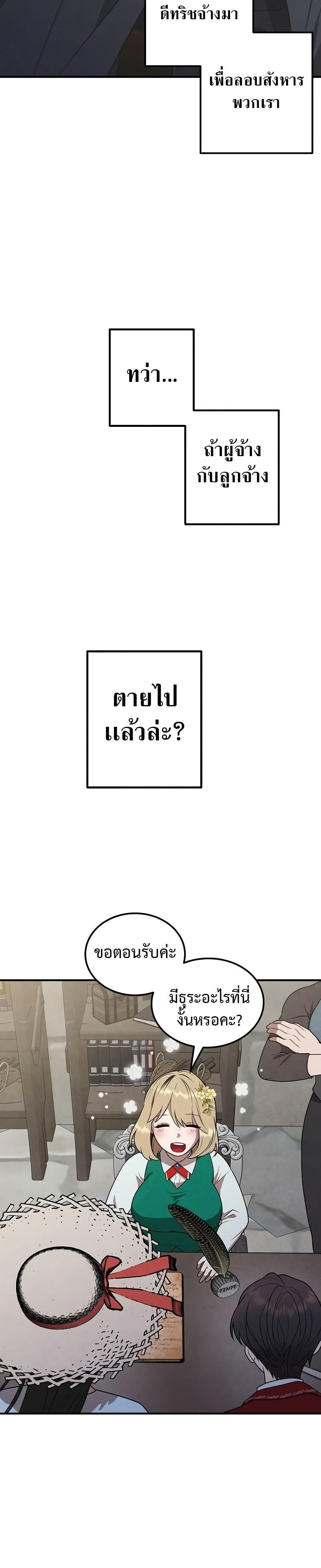 Legendary Youngest Son of the Marquis House Chap 72 - Next Chap 73