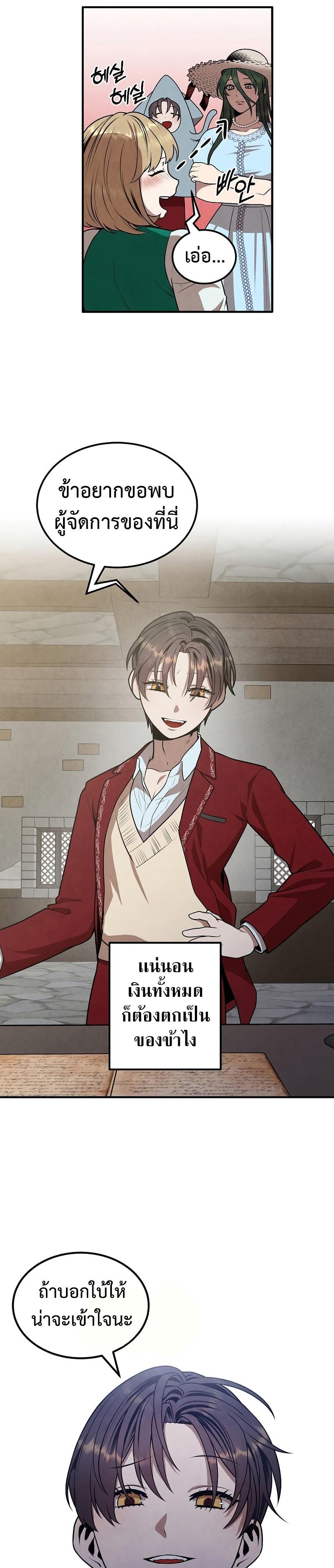 Legendary Youngest Son of the Marquis House Chap 72 - Next Chap 73