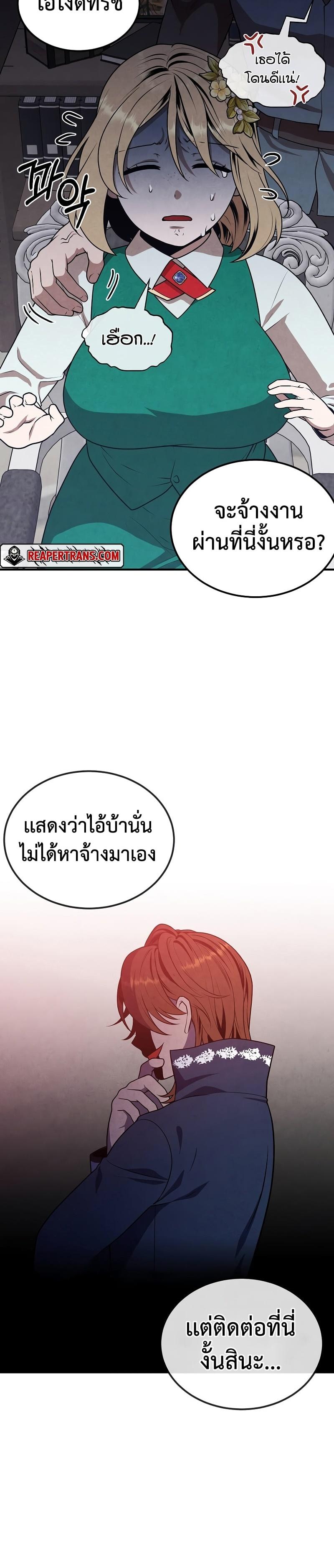 Legendary Youngest Son of the Marquis House Chap 72 - Next Chap 73