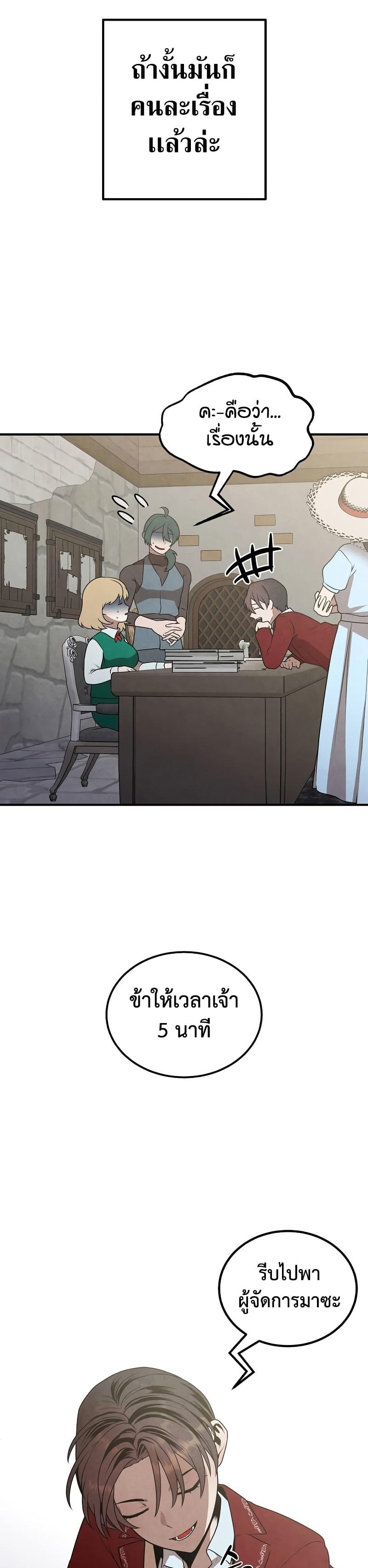 Legendary Youngest Son of the Marquis House Chap 72 - Next Chap 73