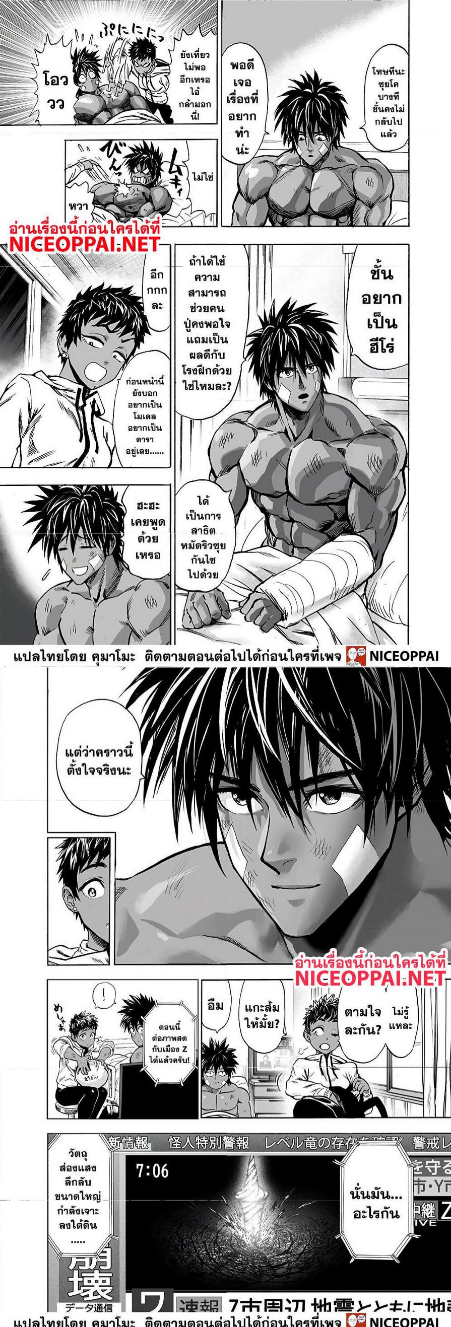 One Punch Man Chap 142 - Next Chap 143