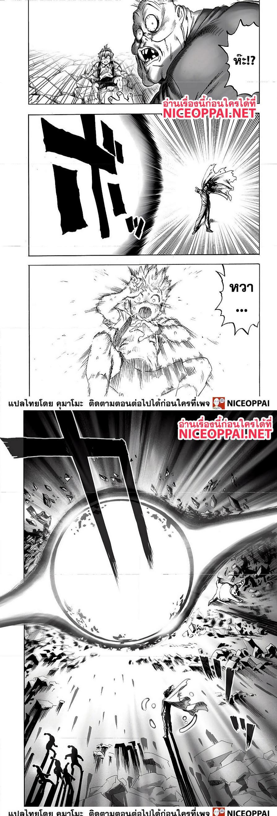 One Punch Man Chap 142 - Next Chap 143
